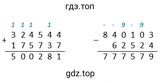 Решение 1 примера