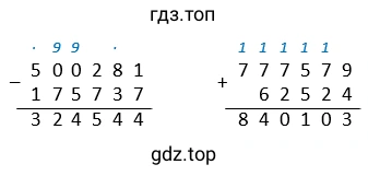 Решение 2 примера