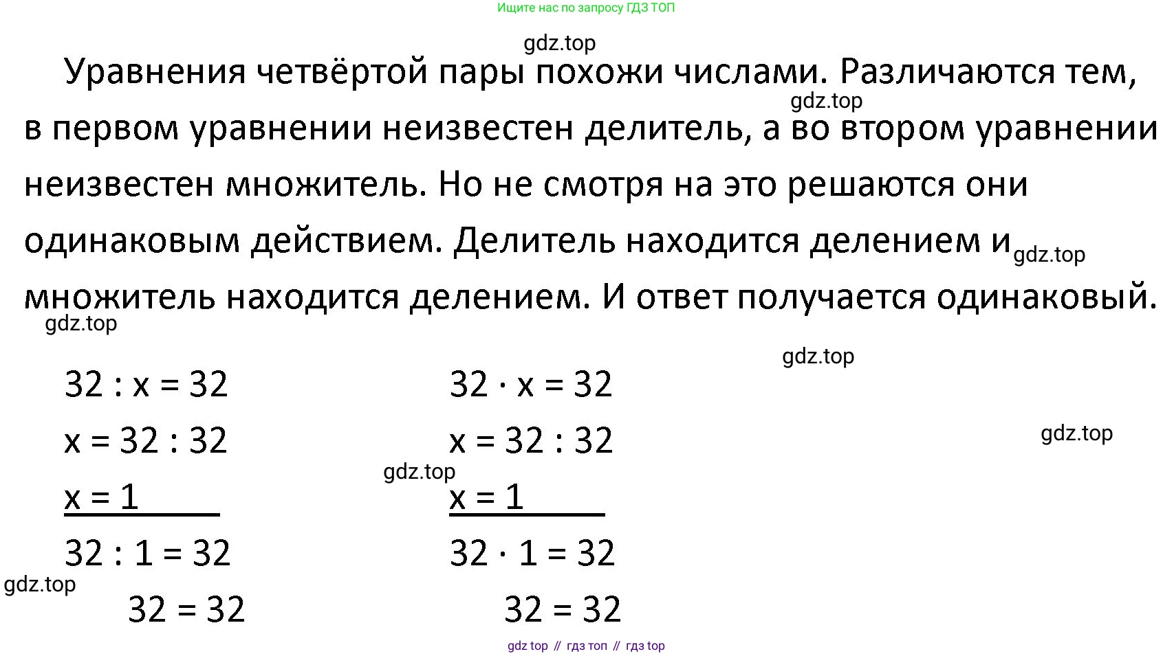 ГДЗ Математика, 4 класс Учебник, авторы: Моро Мария Игнатьевна, Бантова Мария Александровна, Бельтюкова Галина Васильевна, Волкова Светлана Ивановна, Степанова Светлана Вячеславовна, издательство Просвещение, Москва, 2023, белого цвета, Часть 1, страница 64, номер 299, Решение (продолжение 2)
