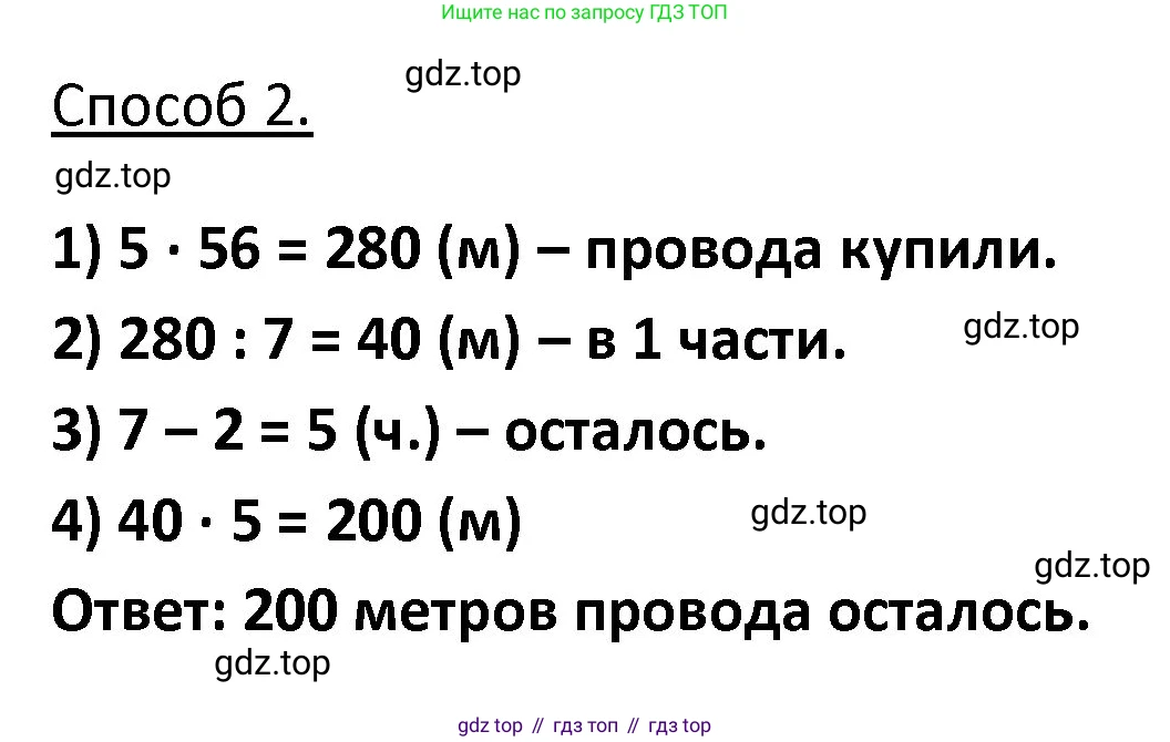 ГДЗ Математика, 4 класс Учебник, авторы: Моро Мария Игнатьевна, Бантова Мария Александровна, Бельтюкова Галина Васильевна, Волкова Светлана Ивановна, Степанова Светлана Вячеславовна, издательство Просвещение, Москва, 2023, белого цвета, Часть 1, страница 65, номер 303, Решение (продолжение 2)