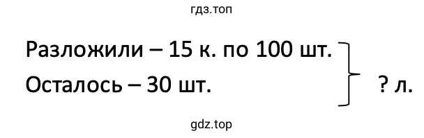 Схематический чертёж к задаче 307