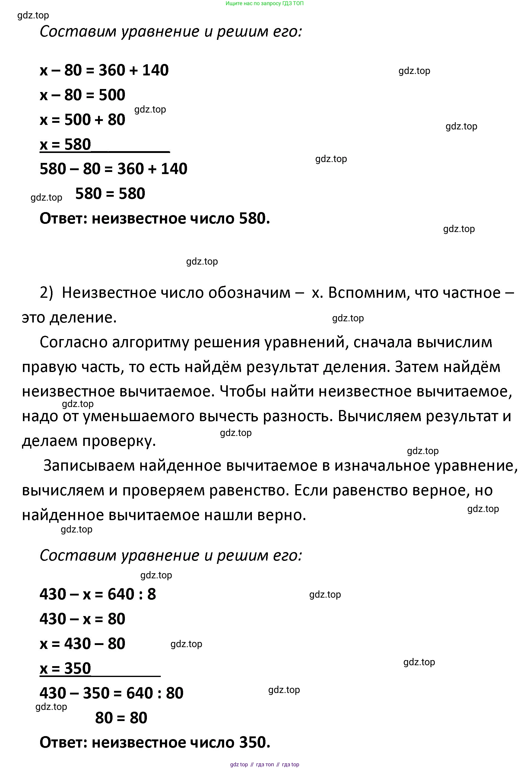 ГДЗ Математика, 4 класс Учебник, авторы: Моро Мария Игнатьевна, Бантова Мария Александровна, Бельтюкова Галина Васильевна, Волкова Светлана Ивановна, Степанова Светлана Вячеславовна, издательство Просвещение, Москва, 2023, белого цвета, Часть 1, страница 66, номер 313, Решение (продолжение 2)