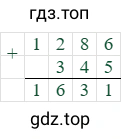 1286+345=1631