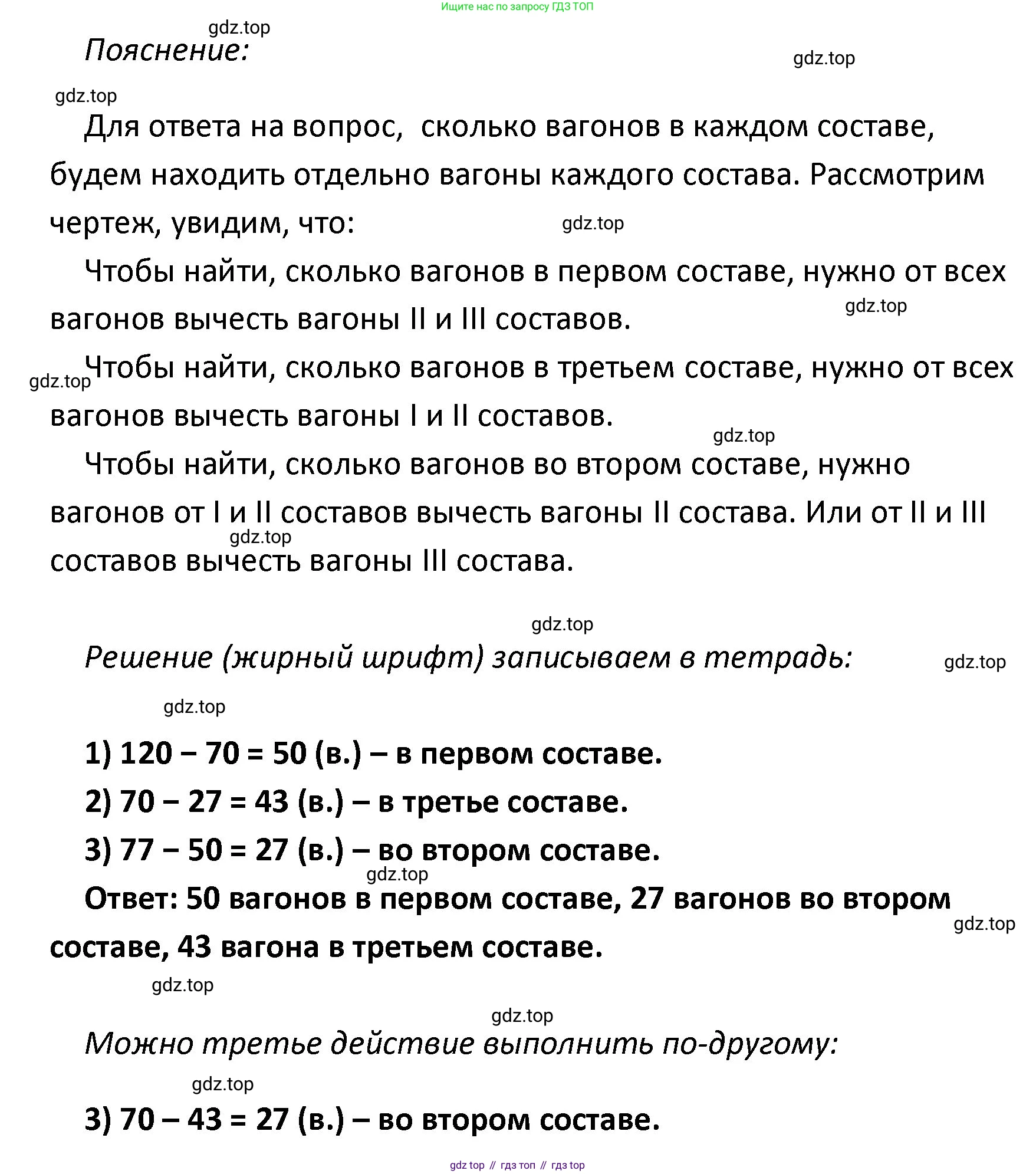 ГДЗ Математика, 4 класс Учебник, авторы: Моро Мария Игнатьевна, Бантова Мария Александровна, Бельтюкова Галина Васильевна, Волкова Светлана Ивановна, Степанова Светлана Вячеславовна, издательство Просвещение, Москва, 2023, белого цвета, Часть 1, страница 67, номер 319, Решение (продолжение 2)