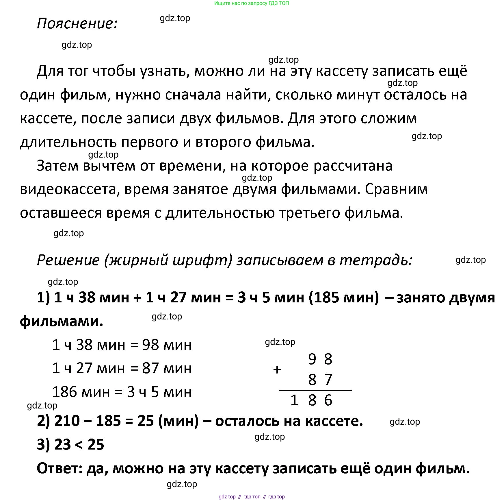 ГДЗ Математика, 4 класс Учебник, авторы: Моро Мария Игнатьевна, Бантова Мария Александровна, Бельтюкова Галина Васильевна, Волкова Светлана Ивановна, Степанова Светлана Вячеславовна, издательство Просвещение, Москва, 2023, белого цвета, Часть 1, страница 67, номер 320, Решение (продолжение 2)