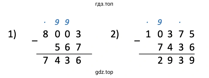 Пример 1