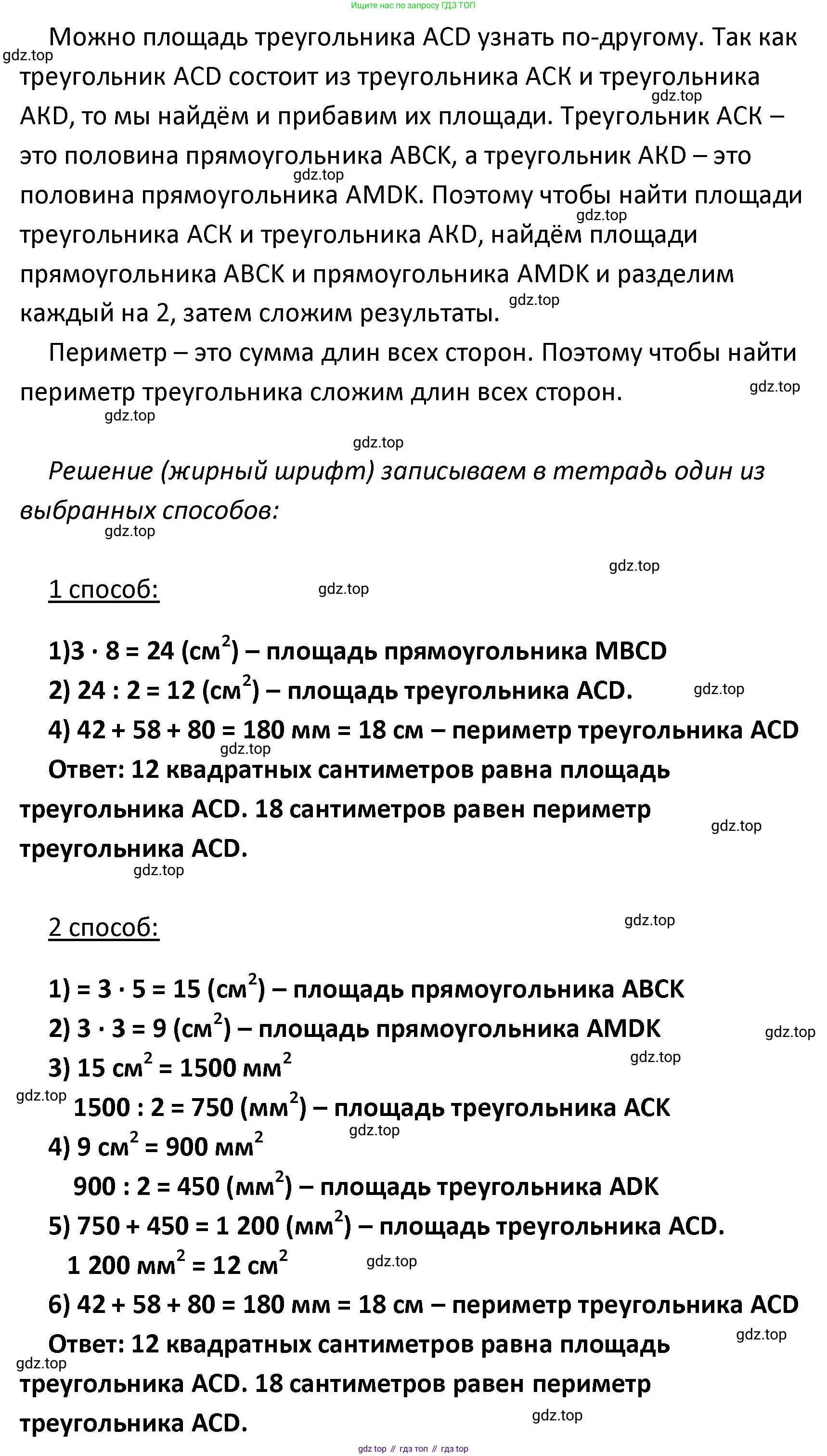 ГДЗ Математика, 4 класс Учебник, авторы: Моро Мария Игнатьевна, Бантова Мария Александровна, Бельтюкова Галина Васильевна, Волкова Светлана Ивановна, Степанова Светлана Вячеславовна, издательство Просвещение, Москва, 2023, белого цвета, Часть 1, страница 67, номер 322, Решение (продолжение 2)