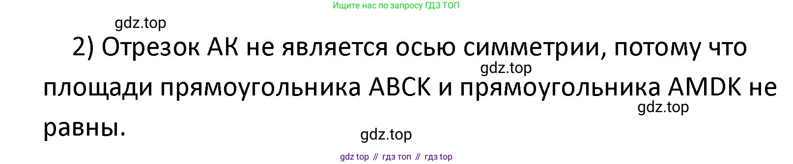 ГДЗ Математика, 4 класс Учебник, авторы: Моро Мария Игнатьевна, Бантова Мария Александровна, Бельтюкова Галина Васильевна, Волкова Светлана Ивановна, Степанова Светлана Вячеславовна, издательство Просвещение, Москва, 2023, белого цвета, Часть 1, страница 67, номер 322, Решение (продолжение 3)