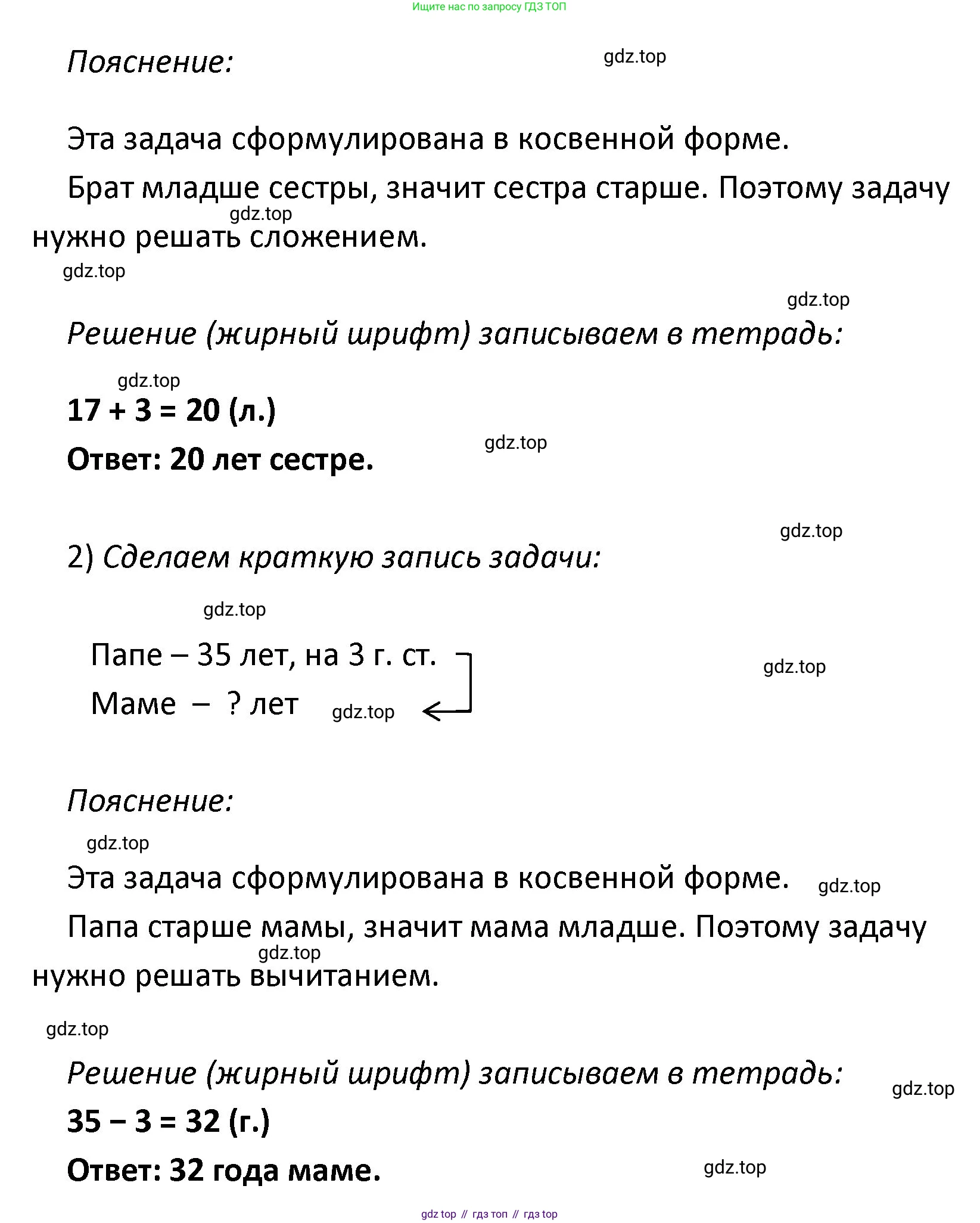 ГДЗ Математика, 4 класс Учебник, авторы: Моро Мария Игнатьевна, Бантова Мария Александровна, Бельтюкова Галина Васильевна, Волкова Светлана Ивановна, Степанова Светлана Вячеславовна, издательство Просвещение, Москва, 2023, белого цвета, Часть 1, страница 68, номер 324, Решение (продолжение 2)
