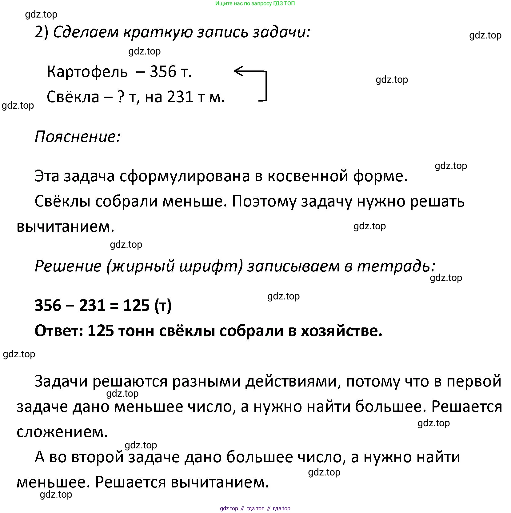 ГДЗ Математика, 4 класс Учебник, авторы: Моро Мария Игнатьевна, Бантова Мария Александровна, Бельтюкова Галина Васильевна, Волкова Светлана Ивановна, Степанова Светлана Вячеславовна, издательство Просвещение, Москва, 2023, белого цвета, Часть 1, страница 68, номер 326, Решение (продолжение 2)