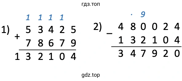 480 024 − (53 425 + 78 679) = 347 920