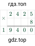 2425 × 8 = 19400