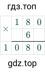 180 × 6 = 1080