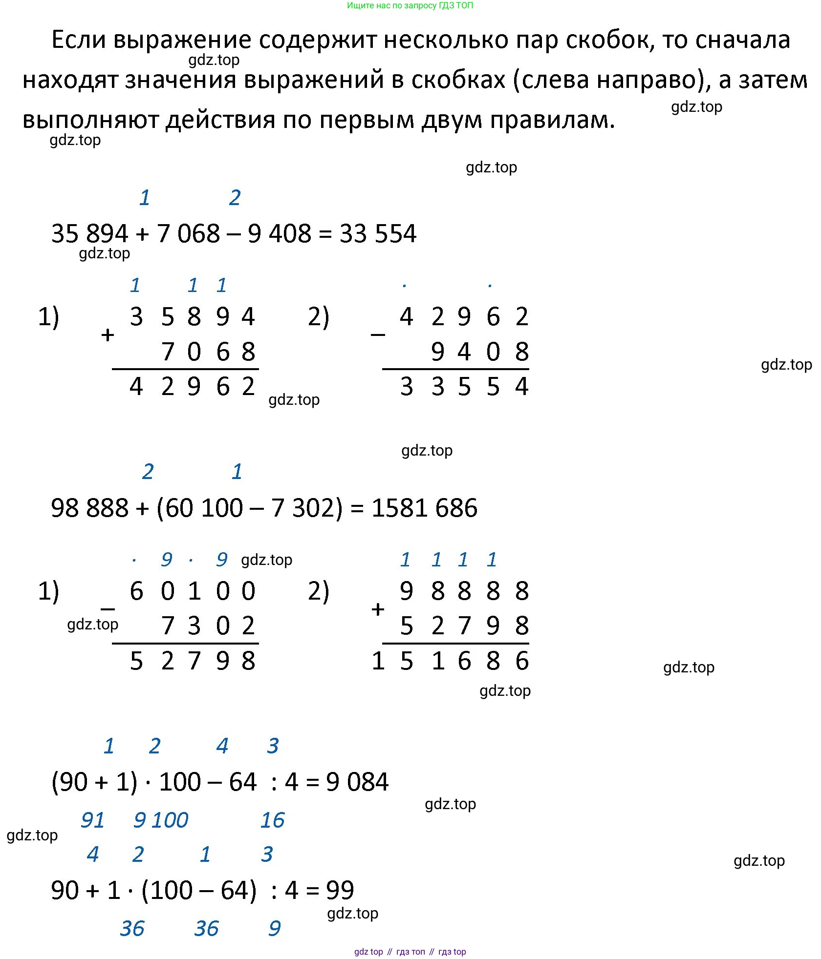 ГДЗ Математика, 4 класс Учебник, авторы: Моро Мария Игнатьевна, Бантова Мария Александровна, Бельтюкова Галина Васильевна, Волкова Светлана Ивановна, Степанова Светлана Вячеславовна, издательство Просвещение, Москва, 2023, белого цвета, Часть 1, страница 77, номер 341, Решение (продолжение 2)