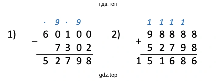 98 888 + (60 100 − 7 302) = 1 581 686