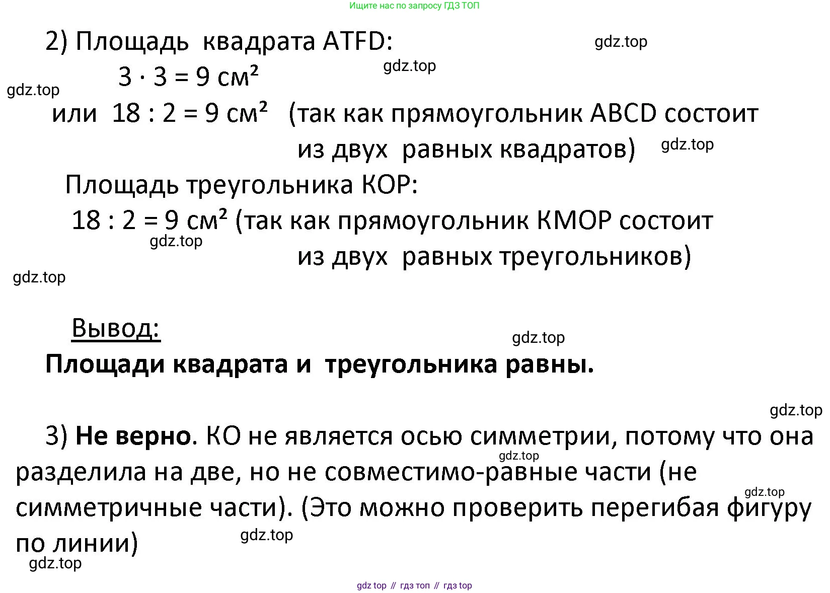 ГДЗ Математика, 4 класс Учебник, авторы: Моро Мария Игнатьевна, Бантова Мария Александровна, Бельтюкова Галина Васильевна, Волкова Светлана Ивановна, Степанова Светлана Вячеславовна, издательство Просвещение, Москва, 2023, белого цвета, Часть 1, страница 77, номер 342, Решение (продолжение 2)