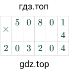50801 × 4 = 203204