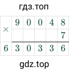 90048 × 7 = 630336