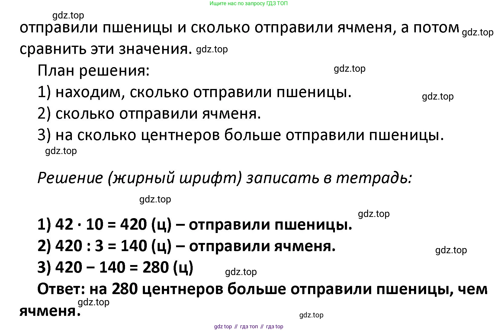 ГДЗ Математика, 4 класс Учебник, авторы: Моро Мария Игнатьевна, Бантова Мария Александровна, Бельтюкова Галина Васильевна, Волкова Светлана Ивановна, Степанова Светлана Вячеславовна, издательство Просвещение, Москва, 2023, белого цвета, Часть 1, страница 78, номер 348, Решение (продолжение 2)