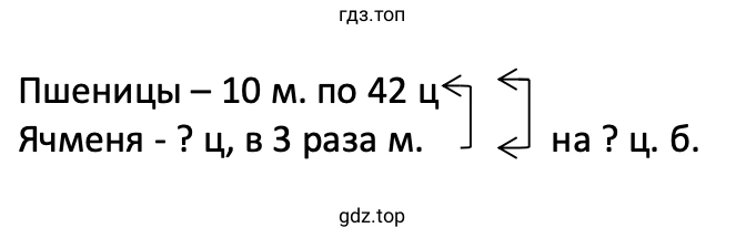 Схематический чертёж к задаче 348