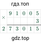 91005 × 3 = 273015