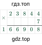 23844 × 7 = 166908