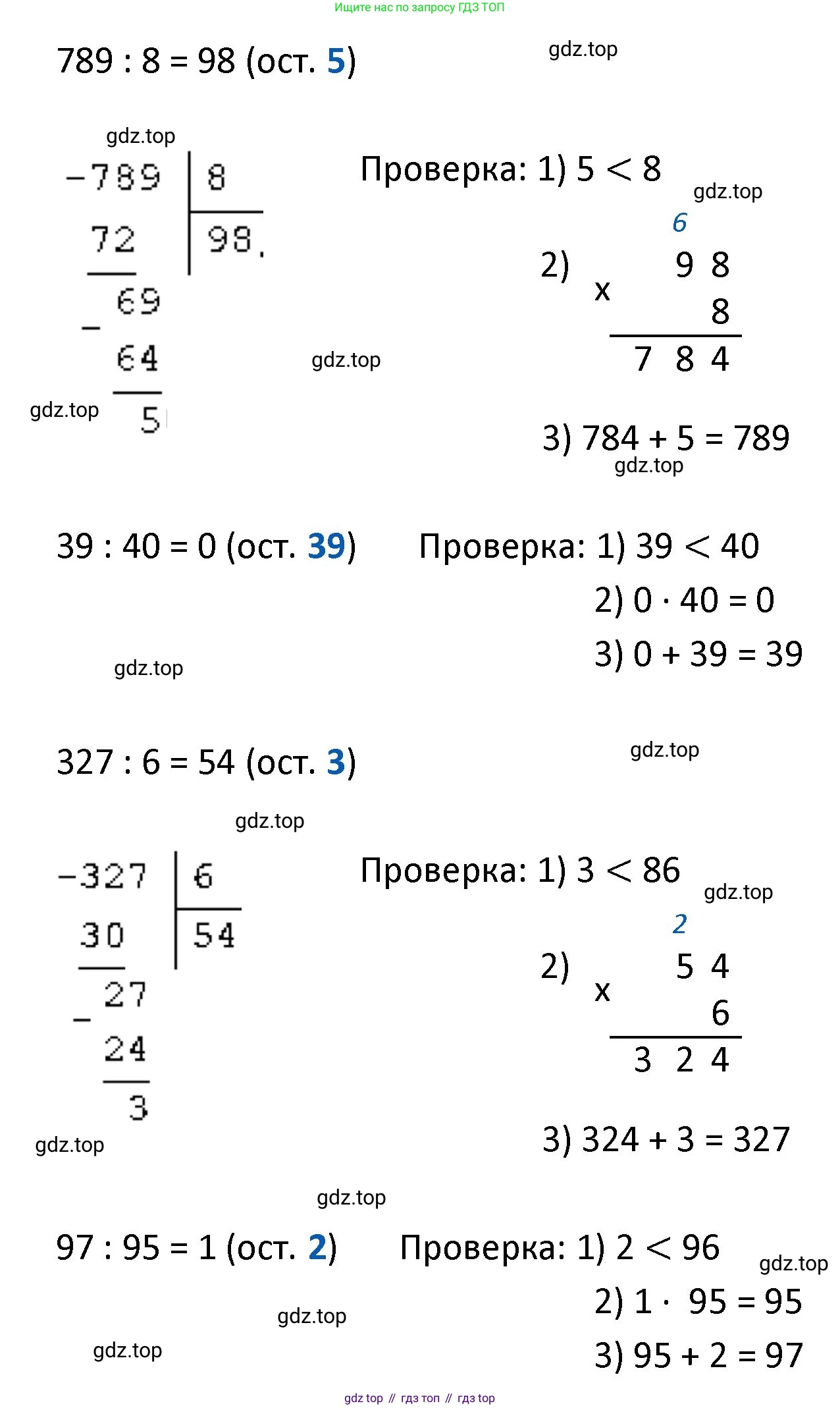 ГДЗ Математика, 4 класс Учебник, авторы: Моро Мария Игнатьевна, Бантова Мария Александровна, Бельтюкова Галина Васильевна, Волкова Светлана Ивановна, Степанова Светлана Вячеславовна, издательство Просвещение, Москва, 2023, белого цвета, Часть 1, страница 79, номер 358, Решение (продолжение 2)