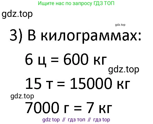 ГДЗ Математика, 4 класс Учебник, авторы: Моро Мария Игнатьевна, Бантова Мария Александровна, Бельтюкова Галина Васильевна, Волкова Светлана Ивановна, Степанова Светлана Вячеславовна, издательство Просвещение, Москва, 2023, белого цвета, Часть 1, страница 79, номер 359, Решение (продолжение 2)