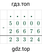 50000 - 26676 = 23324