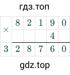 82190 × 4 = 328760