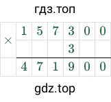157300 × 3 = 471900