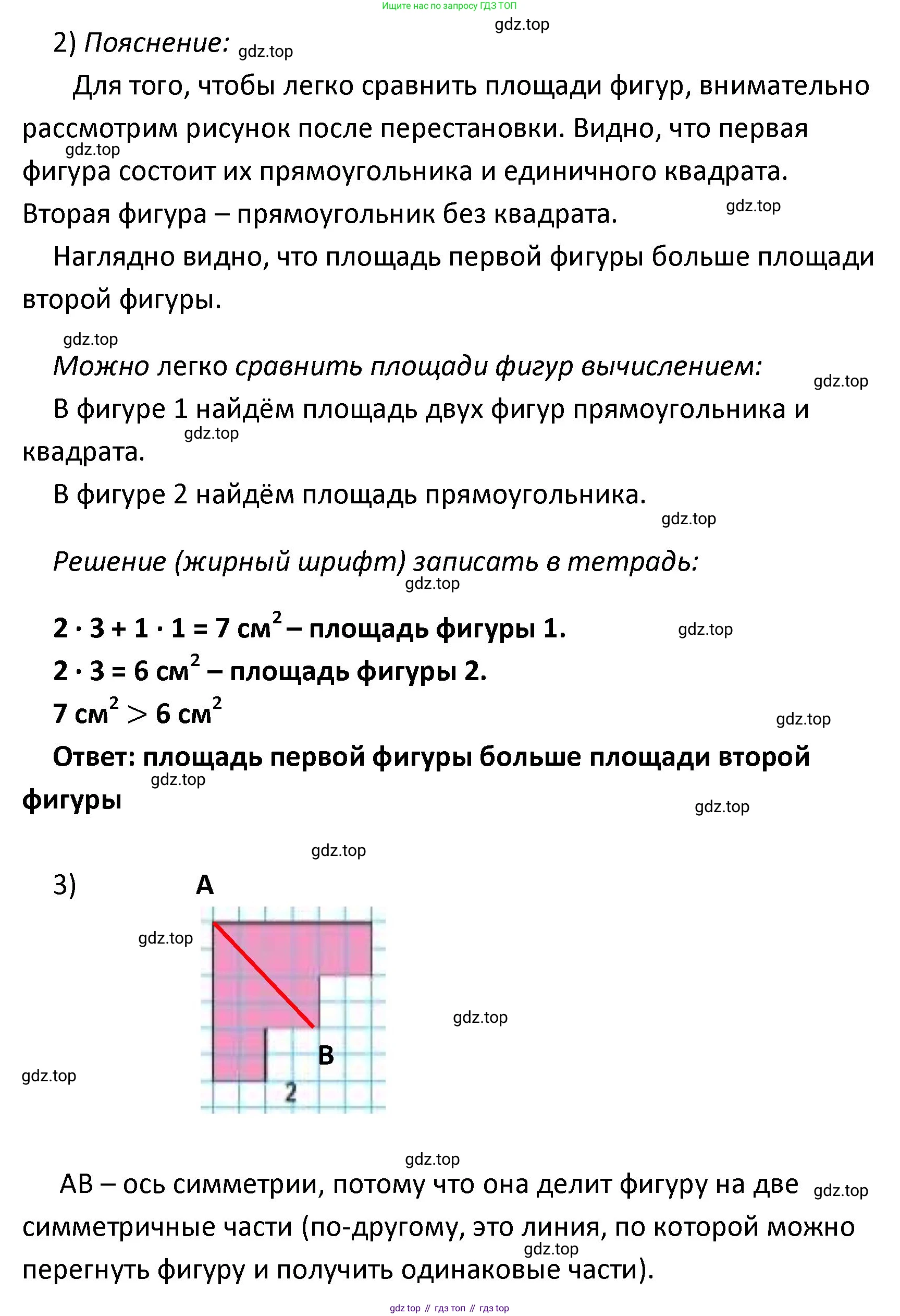 ГДЗ Математика, 4 класс Учебник, авторы: Моро Мария Игнатьевна, Бантова Мария Александровна, Бельтюкова Галина Васильевна, Волкова Светлана Ивановна, Степанова Светлана Вячеславовна, издательство Просвещение, Москва, 2023, белого цвета, Часть 1, страница 80, номер 366, Решение (продолжение 2)