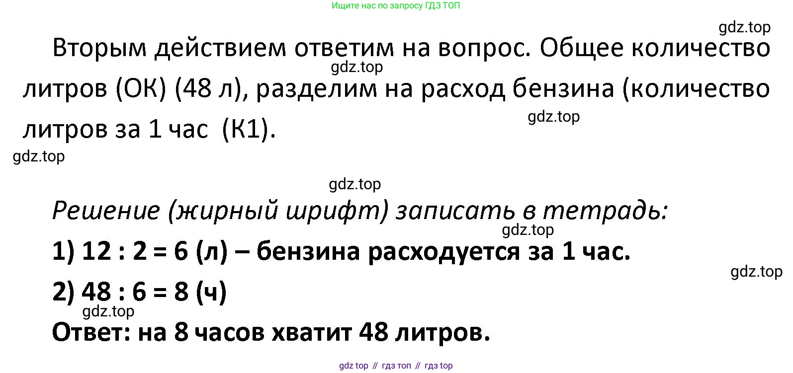 ГДЗ Математика, 4 класс Учебник, авторы: Моро Мария Игнатьевна, Бантова Мария Александровна, Бельтюкова Галина Васильевна, Волкова Светлана Ивановна, Степанова Светлана Вячеславовна, издательство Просвещение, Москва, 2023, белого цвета, Часть 1, страница 81, номер 370, Решение (продолжение 2)