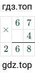 67 × 4 = 268