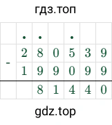 280539 - 199099 = 81440
