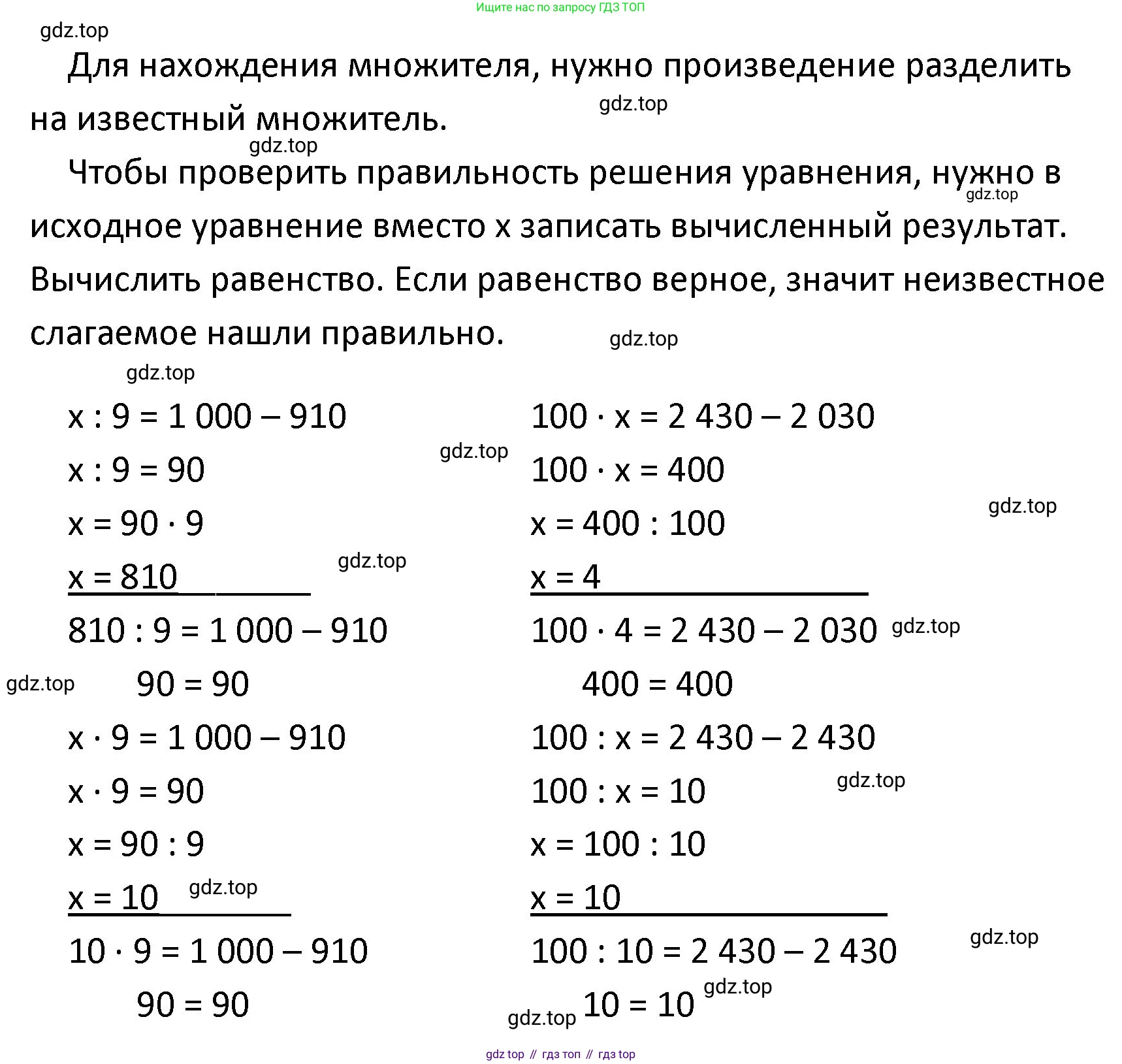 ГДЗ Математика, 4 класс Учебник, авторы: Моро Мария Игнатьевна, Бантова Мария Александровна, Бельтюкова Галина Васильевна, Волкова Светлана Ивановна, Степанова Светлана Вячеславовна, издательство Просвещение, Москва, 2023, белого цвета, Часть 1, страница 81, номер 374, Решение (продолжение 2)