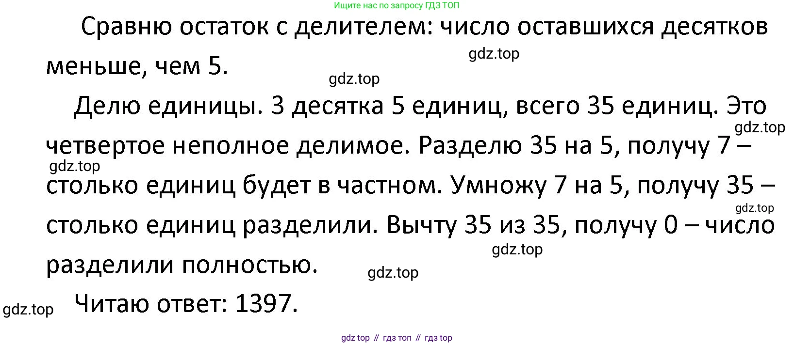 ГДЗ Математика, 4 класс Учебник, авторы: Моро Мария Игнатьевна, Бантова Мария Александровна, Бельтюкова Галина Васильевна, Волкова Светлана Ивановна, Степанова Светлана Вячеславовна, издательство Просвещение, Москва, 2023, белого цвета, Часть 1, страница 82, номер 376, Решение (продолжение 4)