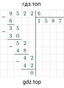 9522 : 6 = 1587