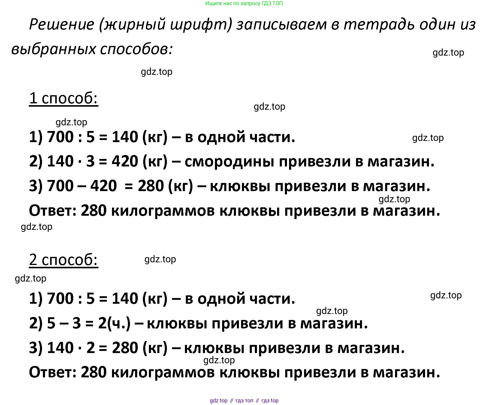 ГДЗ Математика, 4 класс Учебник, авторы: Моро Мария Игнатьевна, Бантова Мария Александровна, Бельтюкова Галина Васильевна, Волкова Светлана Ивановна, Степанова Светлана Вячеславовна, издательство Просвещение, Москва, 2023, белого цвета, Часть 1, страница 82, номер 377, Решение (продолжение 2)