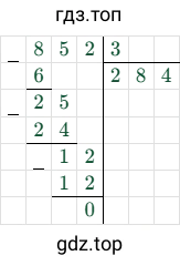 852 3 = 284