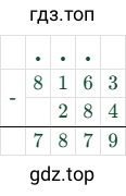 8163 - 284 = 7879