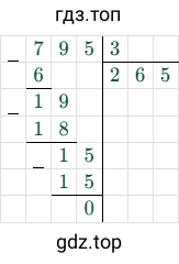 795 3 = 265