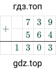 739 + 564 = 1303