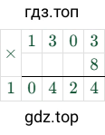 1303 × 8 = 10424