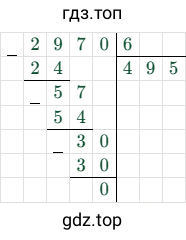 2970/6 = 495