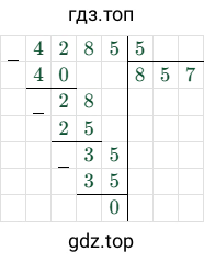 4285/5 = 857