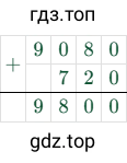 9080 + 720 = 9800