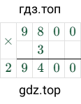 9800 × 3 = 29400