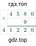 4580 × 9 = 41220