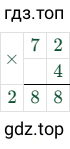 72 × 4 = 288